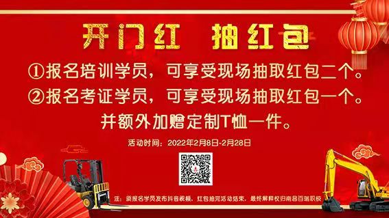 2022年開(kāi)門紅《抽紅包》《搶免單》