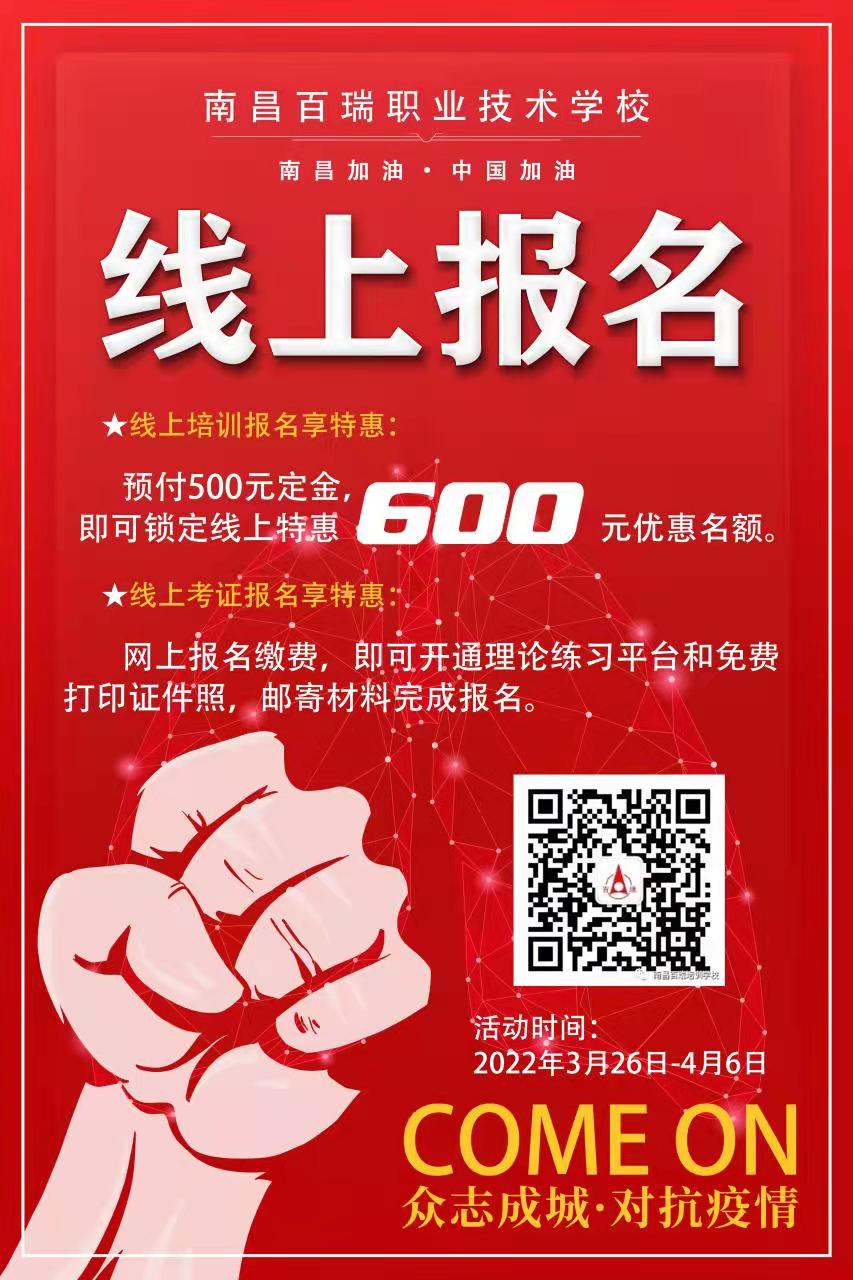 受疫情影響，現(xiàn)可以網(wǎng)上報名